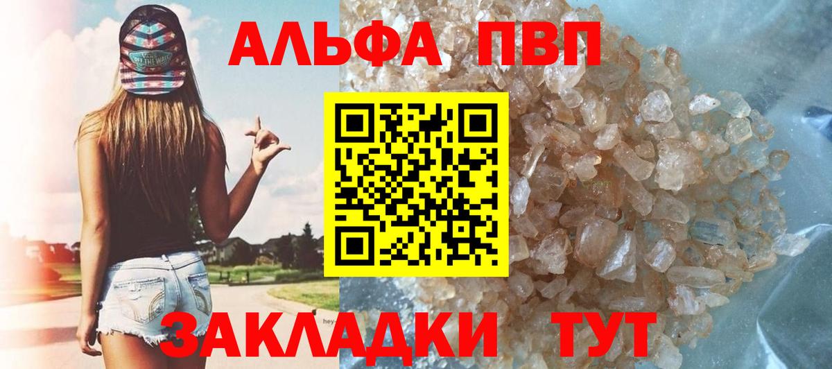 APVP мука  Вход с VPN  A-PVP кристаллы  Щёлково  А ПВП СК КРИС 