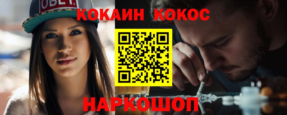 КОКАИН Fish Scale Щёлково