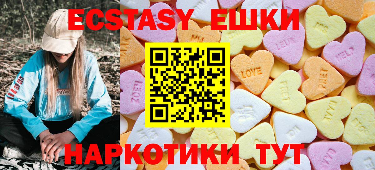 ЭКСТАЗИ  Вход с VPN  Щёлково  ЭКСТАЗИ таблы  Экстази MDMA 