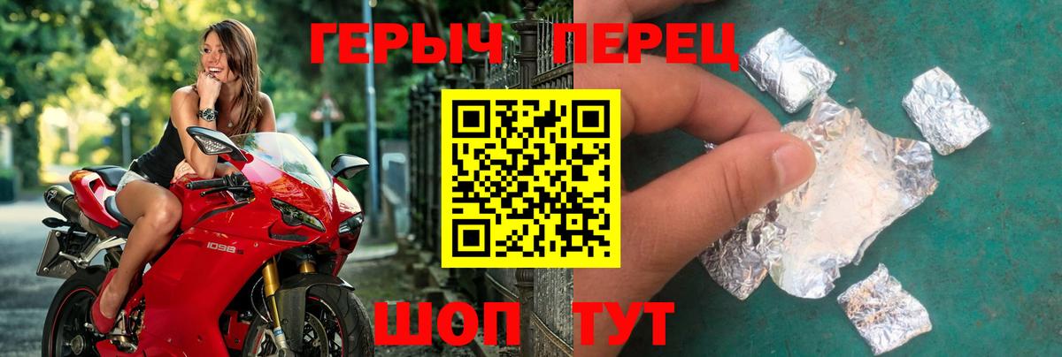 Героин  Героин Афган  Вход с VPN  Щёлково 