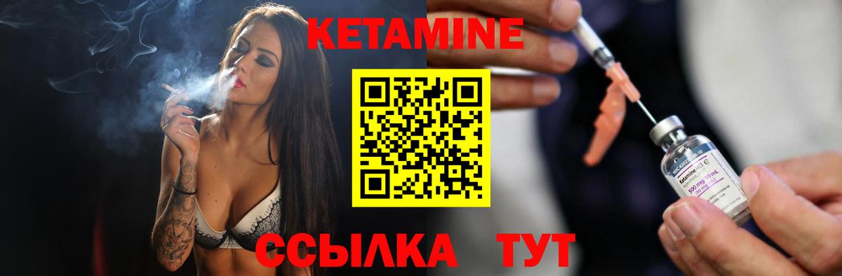 Щёлково  Кетамин ketamine  Вход с VPN 