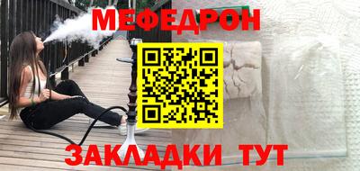 мефедрон мука Мариинск
