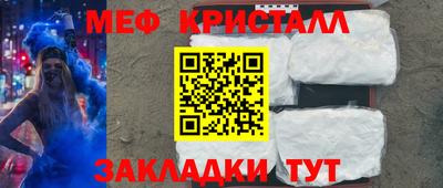 мефедрон мука Мариинск
