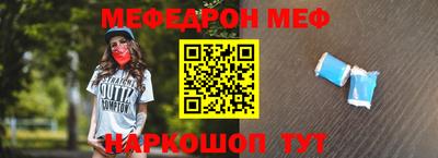 мефедрон мука Мариинск