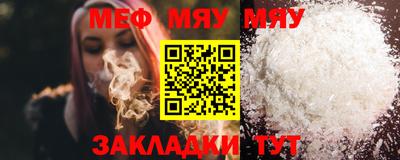 мефедрон мука Мариинск