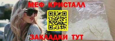 мефедрон мука Мариинск