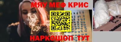 мефедрон мука Мариинск