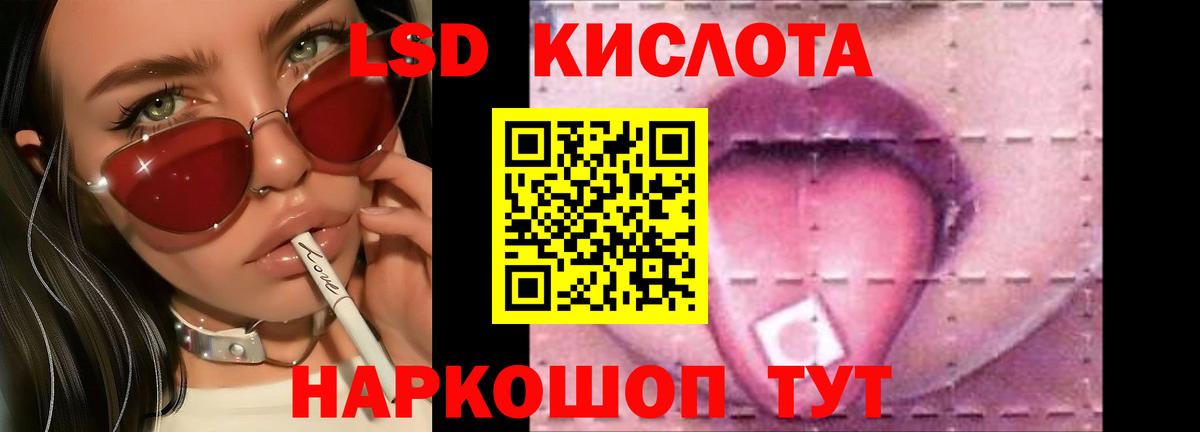LSD-25 экстази ecstasy  ЛСД экстази  Вход с VPN  Щёлково  ЛСД экстази ecstasy 