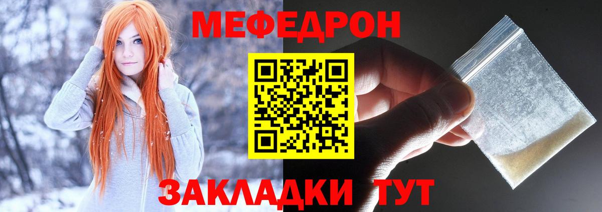 МЕФ кристаллы Щёлково