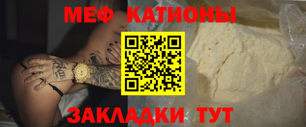 Щёлково  МЯУ-МЯУ  Вход с VPN  МЯУ-МЯУ VHQ  МЯУ-МЯУ VHQ  как найти закладки  Мефедрон 