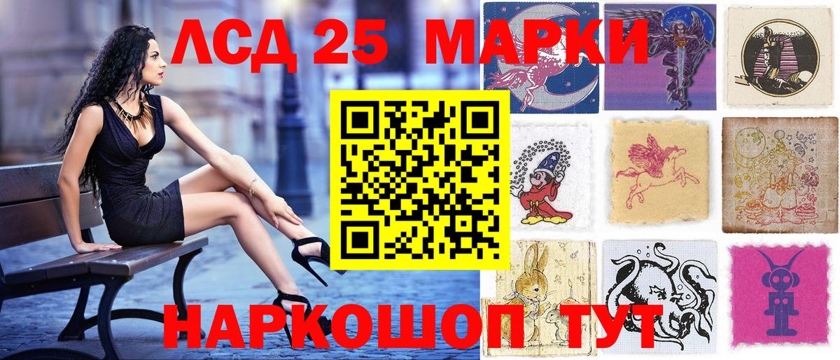 Щёлково  Марки 25I-NBOMe 1,8мг  Вход с VPN  Марки 25I-NBOMe 1,8мг 