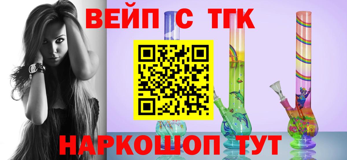Дистиллят ТГК гашишное масло  Вход с VPN  ТГК THC oil  Щёлково 