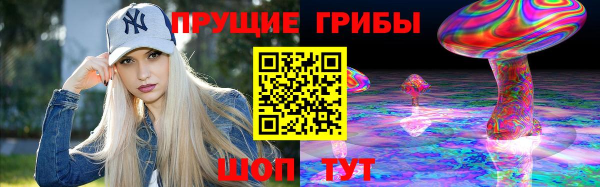 Галлюциногенные грибы Magic Shrooms Щёлково