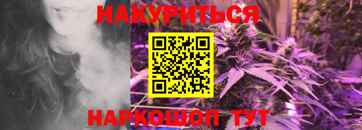 Конопля семена  Канабис AK-47  Шишки марихуана ГИДРОПОН  Вход с VPN  Щёлково 